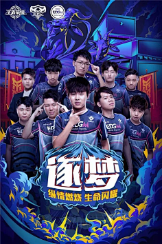为两队的历