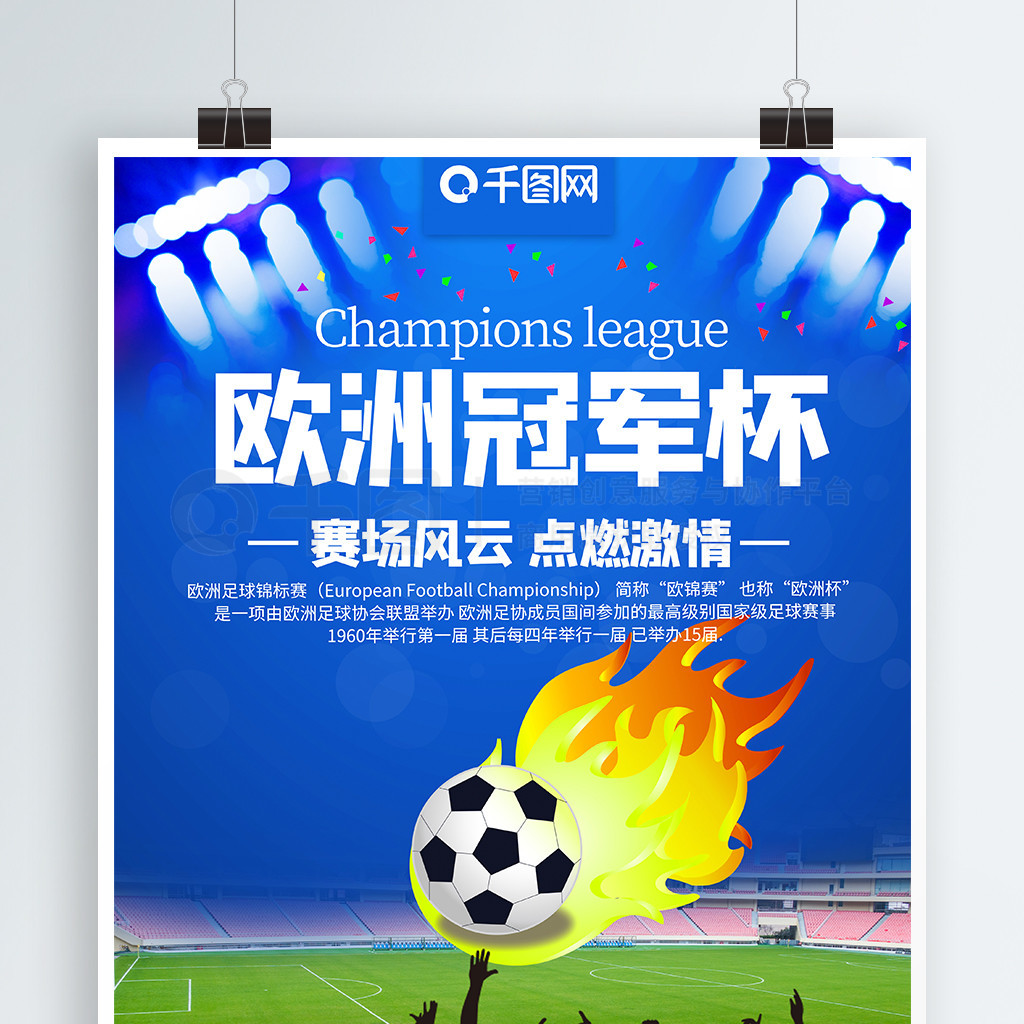 和经济发展